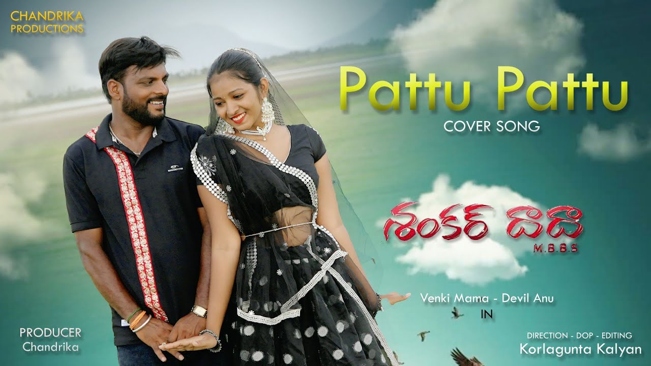 Pattu Pattu Cover Song  Venki Mama & Devil Anu IN