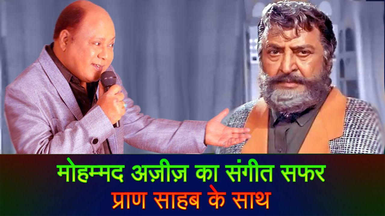 Mohammed Aziz Singing For Pran