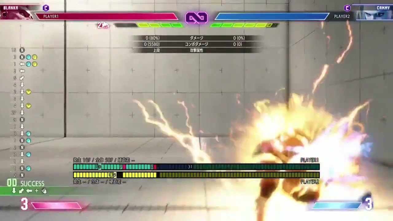 SF6 - Blanka Combo mixups crossunder
