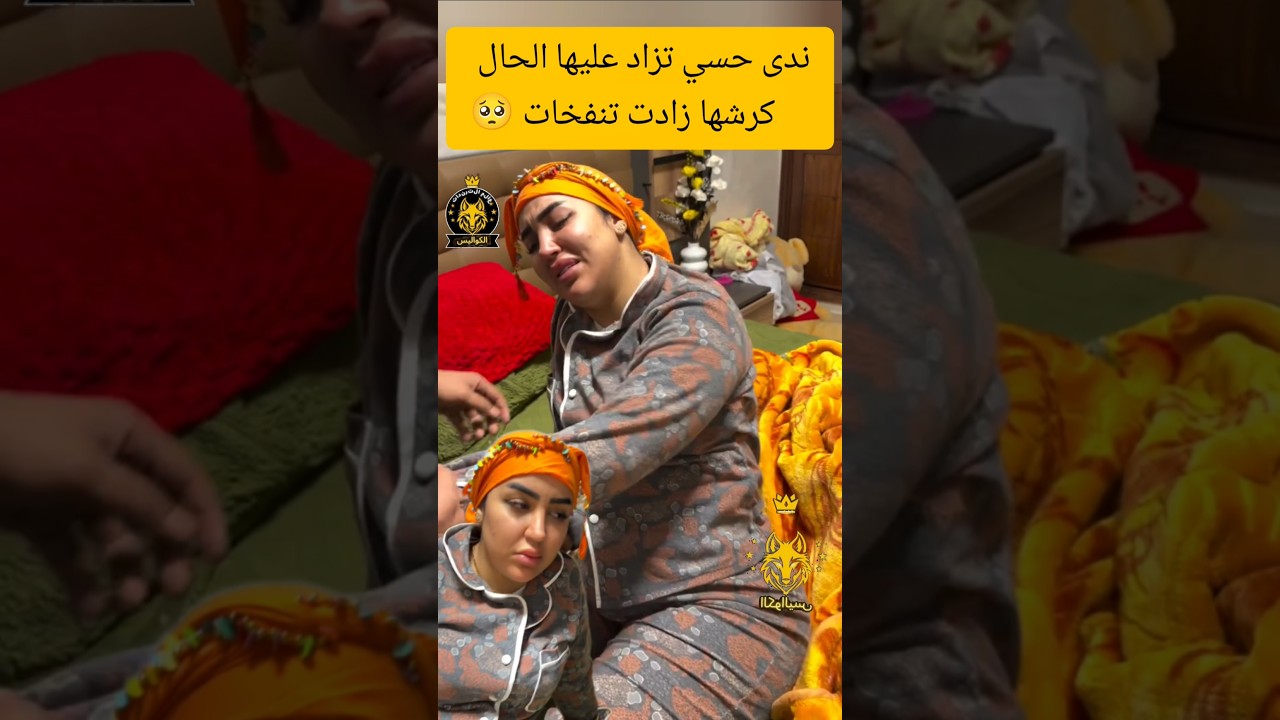 ندى حسي تزاد عليها الحال #اكسبلور #ندى_حسي