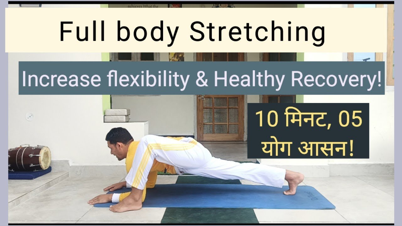 Full body Stretching routine! | Increase flexibility with Yoga! #yogastretching #soremuscles 