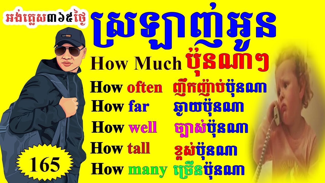 Study English, Ep.165-How Much | How Many | How Long |Dek Rean|