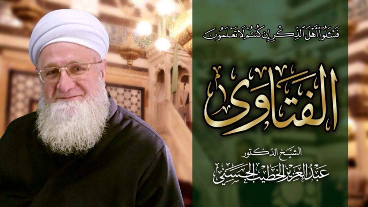 152 - الاعتمار دون الحج.ضرب الشيش عند الرفاعية. بيعة الصوفية على الذكر..