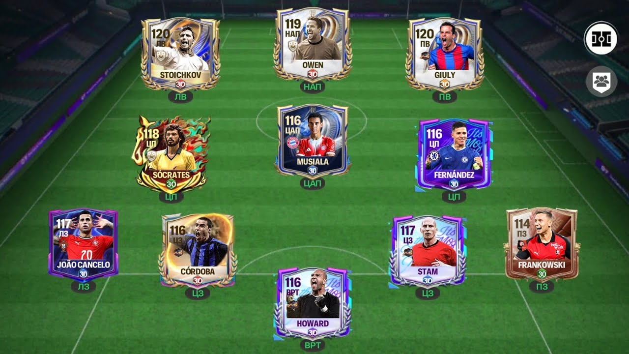 FC Mobile/путь к чемпиону FC