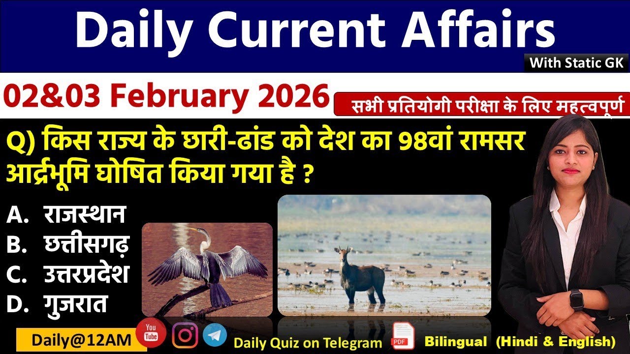 Daily Current Affairs| 3February Current Affairs 2026|NTPC|SSC|NDA|All Exam 