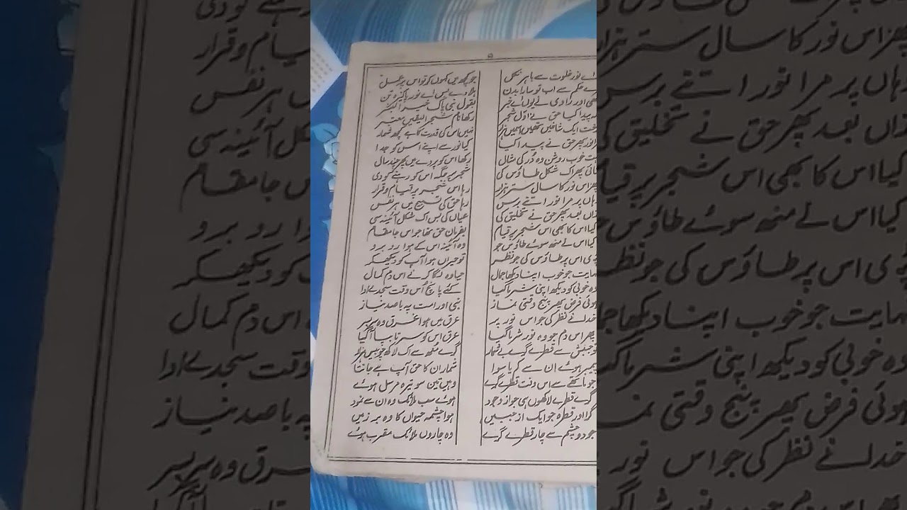 Noor nama part -1  for other parts Click the link in description below.