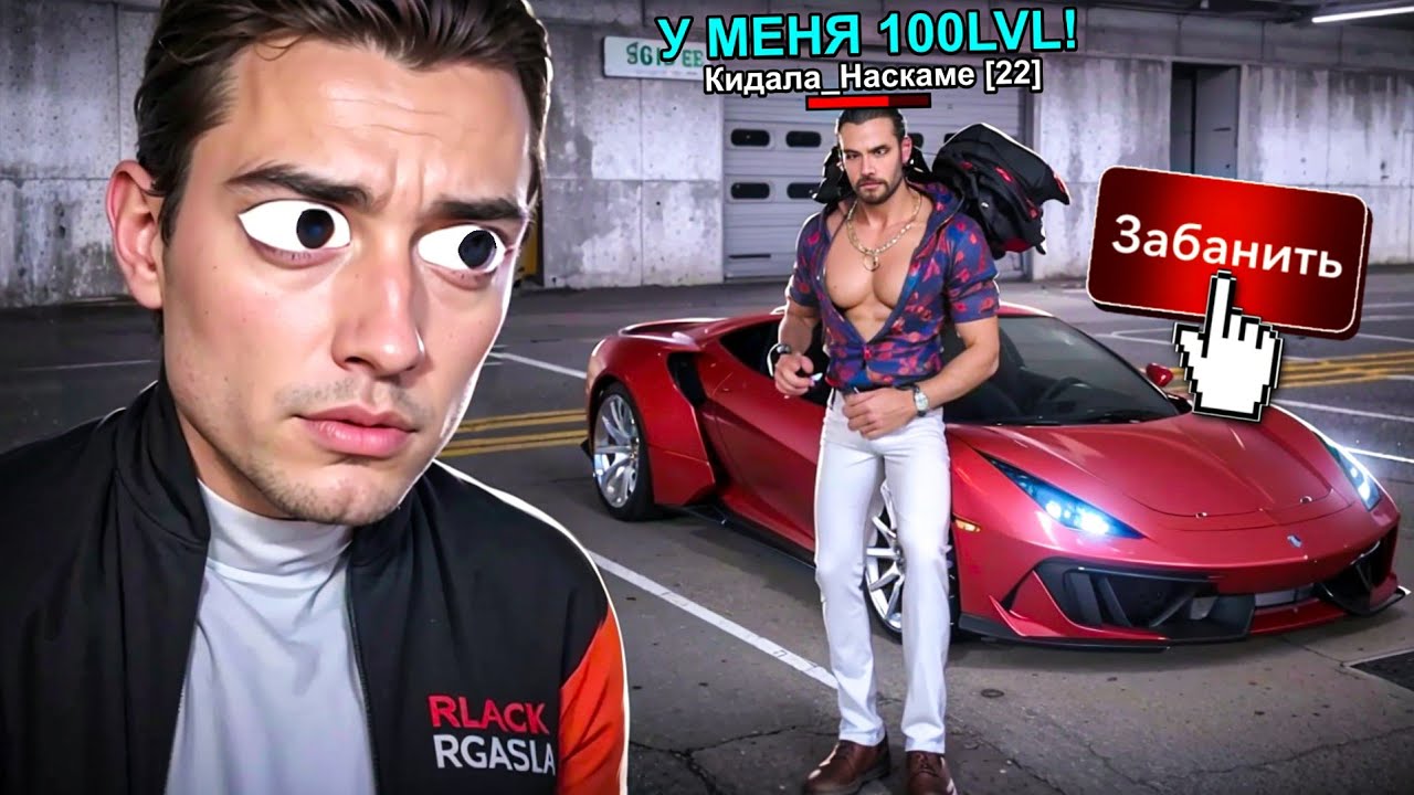ЗАБАНИЛ СКАМЕР БОГАЧА С БОЛЬШИМ УРОВНЕМ! ОХОТА НА КИДАЛ на БЛЕК РАША #363 BLACK RUSSIA