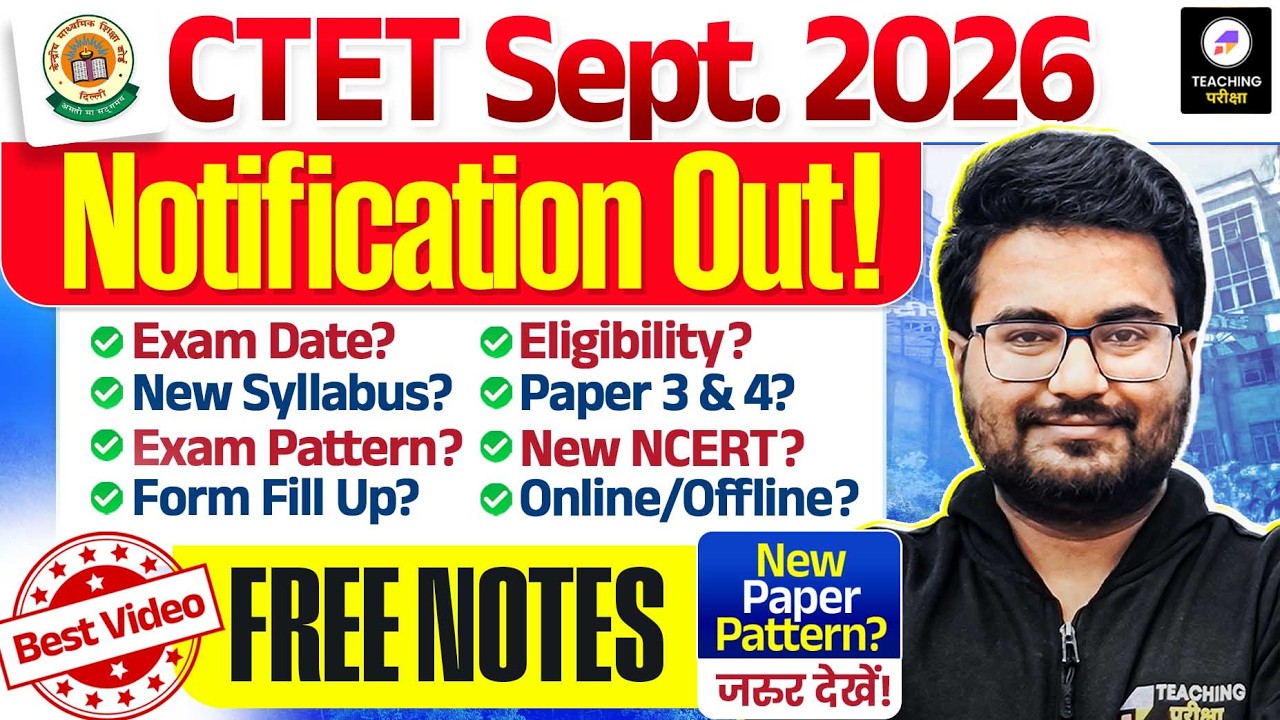 CTET Sept 2026 Notification Out | CTET Exam Date, Syllabus, Form Fill Up Date | CTET Latest Update