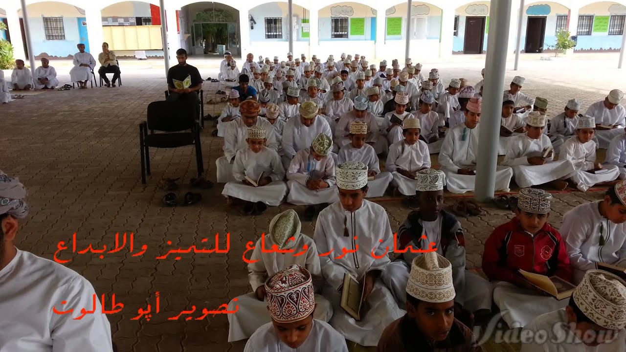 قراءة جماعية بمدرسة عثمان بن مظعون