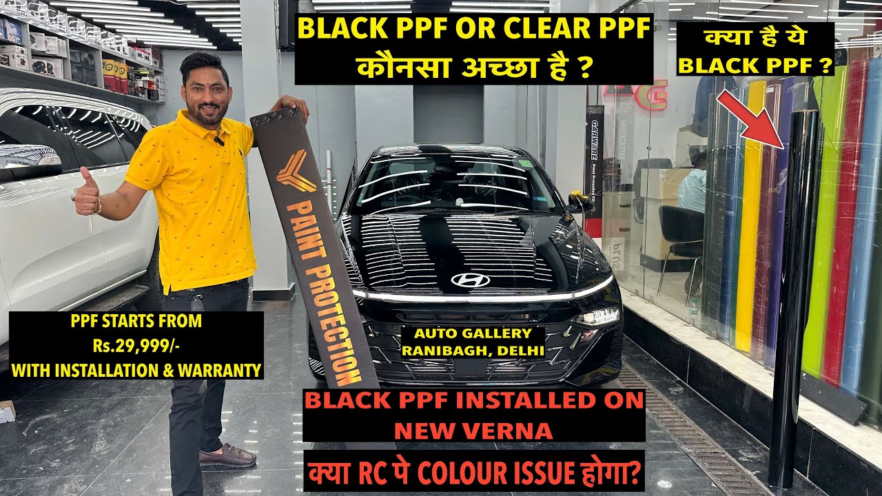 Black PPF installed on Verna 🔥 | Black PPF or Transparent PPF कौनसा अच्छा है ? | Rc Colour issue ?
