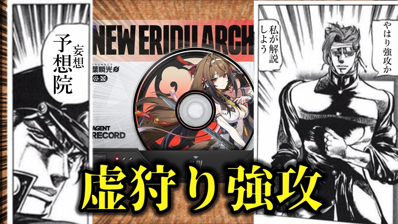 【ゼンゼロ】正式な虚狩り二人目実装！新属性強攻！！！ 【ZZZ/ゼンレスゾーンゼロ】