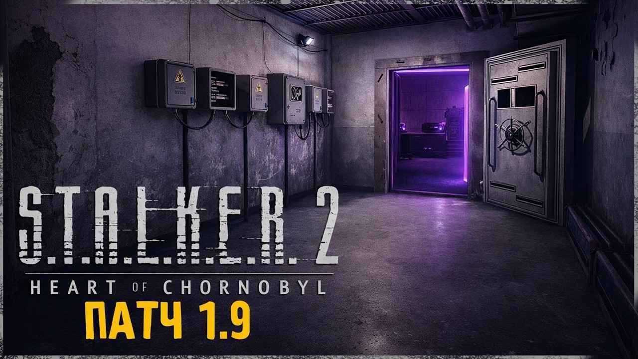 ВЫШЕЛ ПАТЧ 1.9 ДЛЯ STALKER 2 🔥 СМОТРИМ РАСШИРЕННУЮ Х-18 И НОВЫЙ СЮЖЕТ