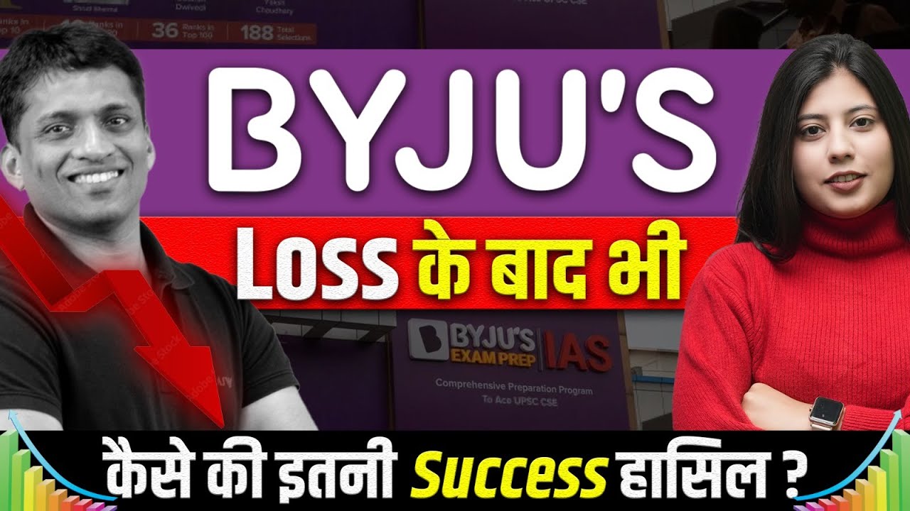 Exploring the Reasons Behind Byju's Failure | Valuetainment Tv