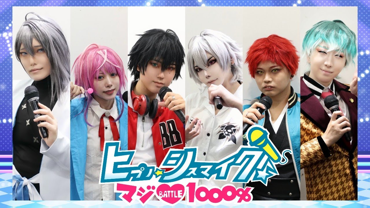 【ヒプマイ】マジLOVE1000%　踊ってみた【コスプレ】