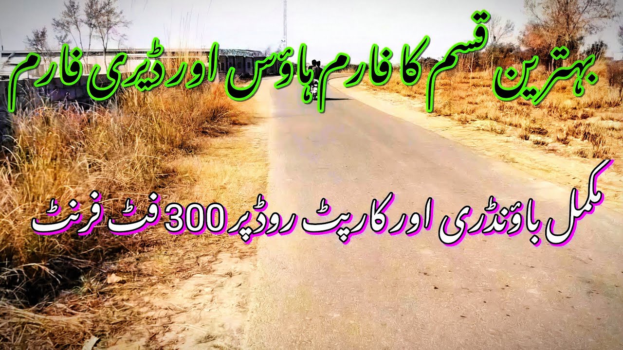 Agricultural land for sale in chakwal