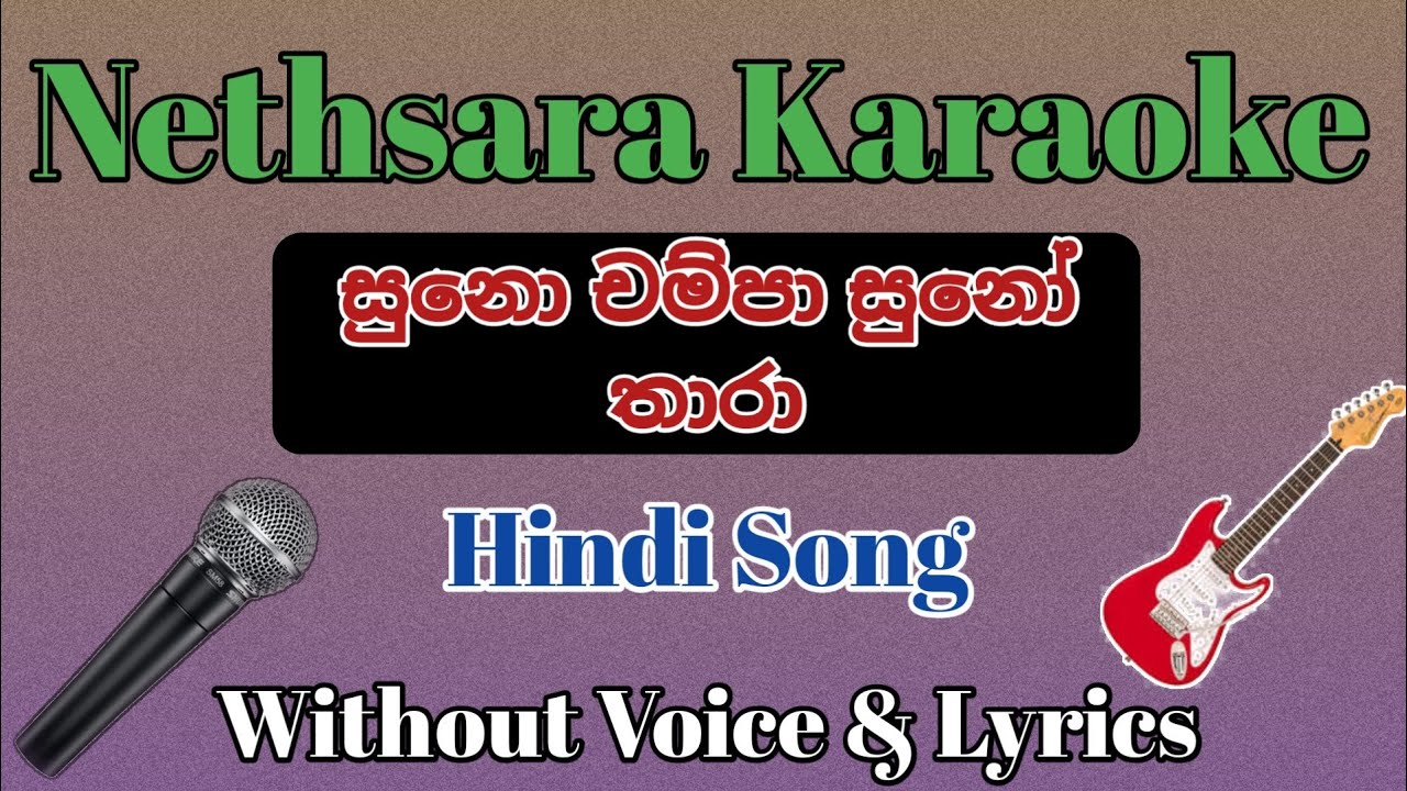 Sun Champa | Karaoke | Without Voice | Tracks | Lyrics | Hindi Song
