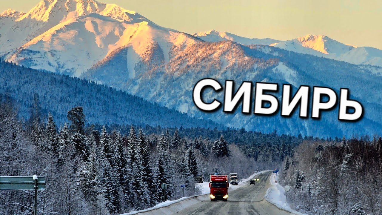 ⚡️ЗАТОРЫ ПО СИБИРИ⚡️ГРАФИК ДВИЖЕНИЯ НА ПРЕДЕЛЕ