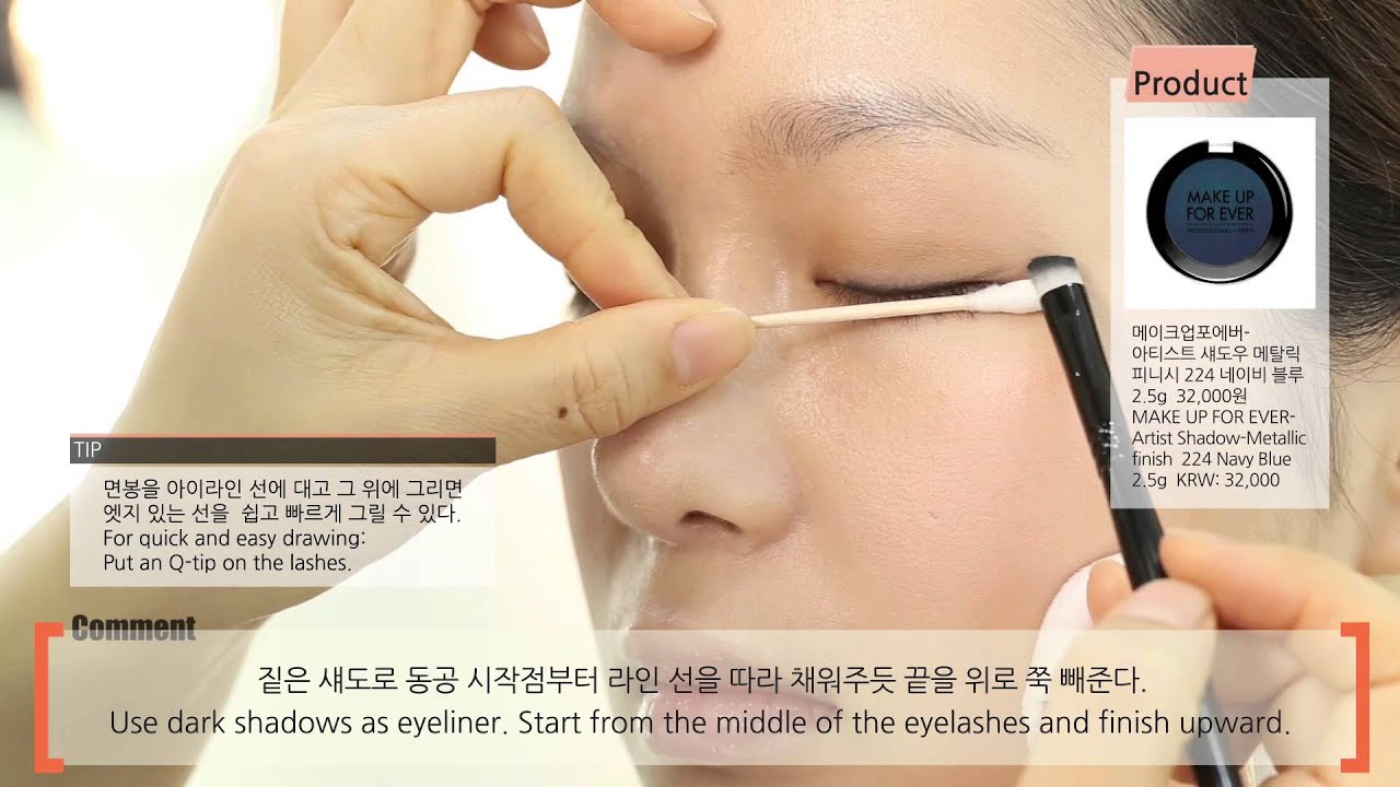 놈코어 메이크업-Normcore Make Up