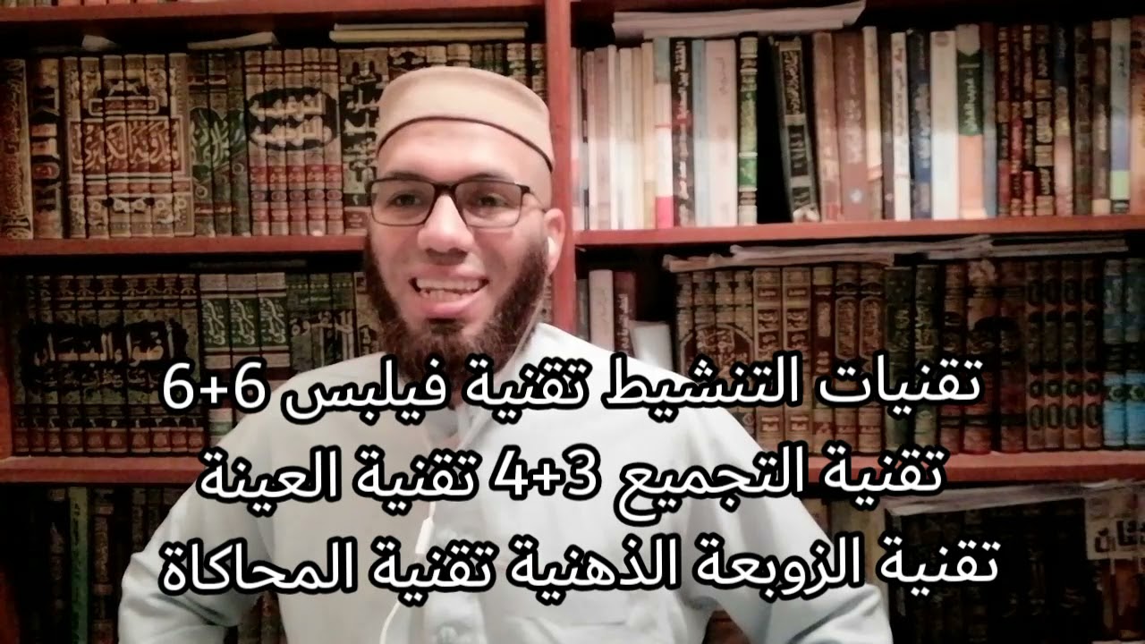 تقنيات التنشيط +فيليبس +تقنية الجمع +تقنية الزوبعة الذهنية +تقنية المحاكاة