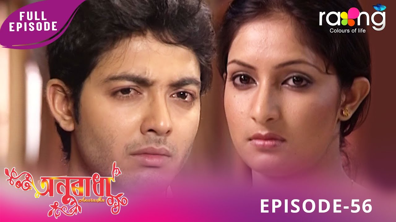 Anuradha - অনুৰাধা | Zubeen Garg - The Legend's First Mega serial | Episode No 56