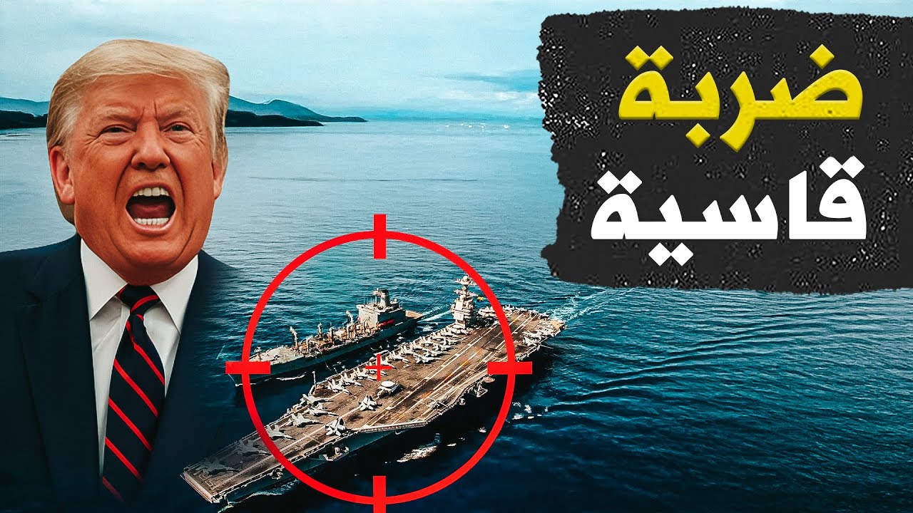 انقلاب الموازين.. اليمنيون يضعون أمريكا في مأزق عسكري