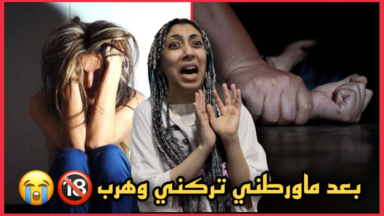 علقني فيه وبعد كذا تحـ..ـرش فيني ودمر حياتي بس عشان ينتقم من … ؟؟؟!! - نهاية القصة صصدمهه 💔😱😭