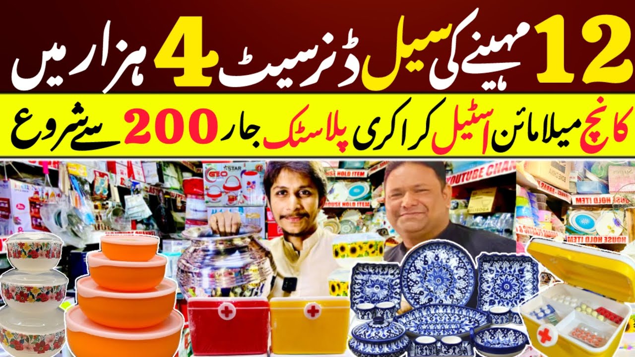 Babar Plastic 12 Month Mega Sale | Best Crockery’s | Biggest Wholesalers at Karachi | Useful Gadgets