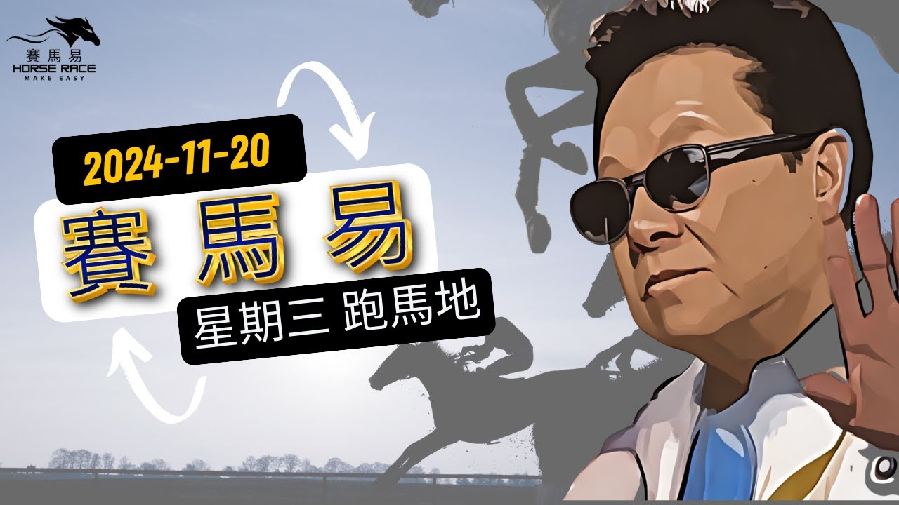 2024-11-20 Uncle Bill 重點推介