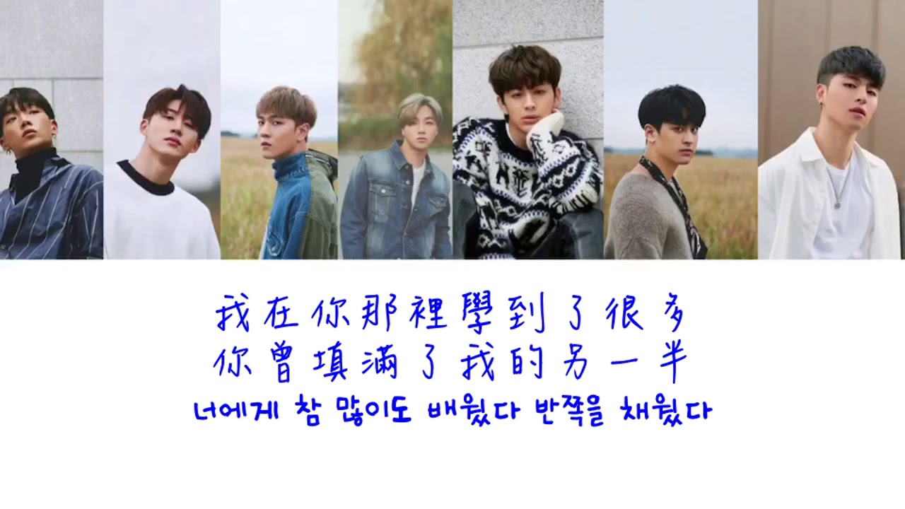 【繁中韓字】iKON(아이콘)-Love Scenario(官方中文版)