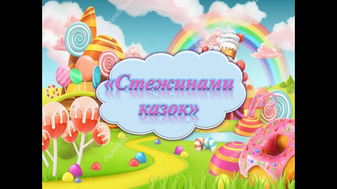 ВІКТОРИНА 