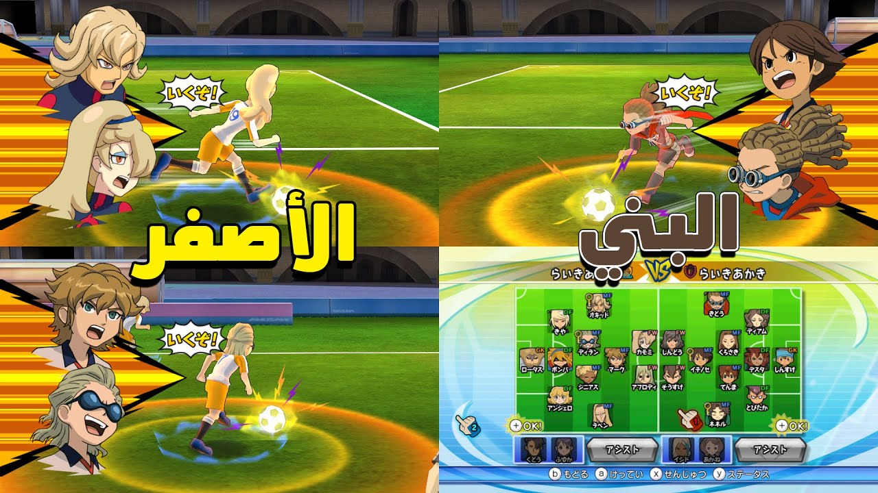 ابطال الكرة الفرسان : تحدي قوي بين فريق الشعر البني ضد الشعر الأصفر 🔥🔥 !!