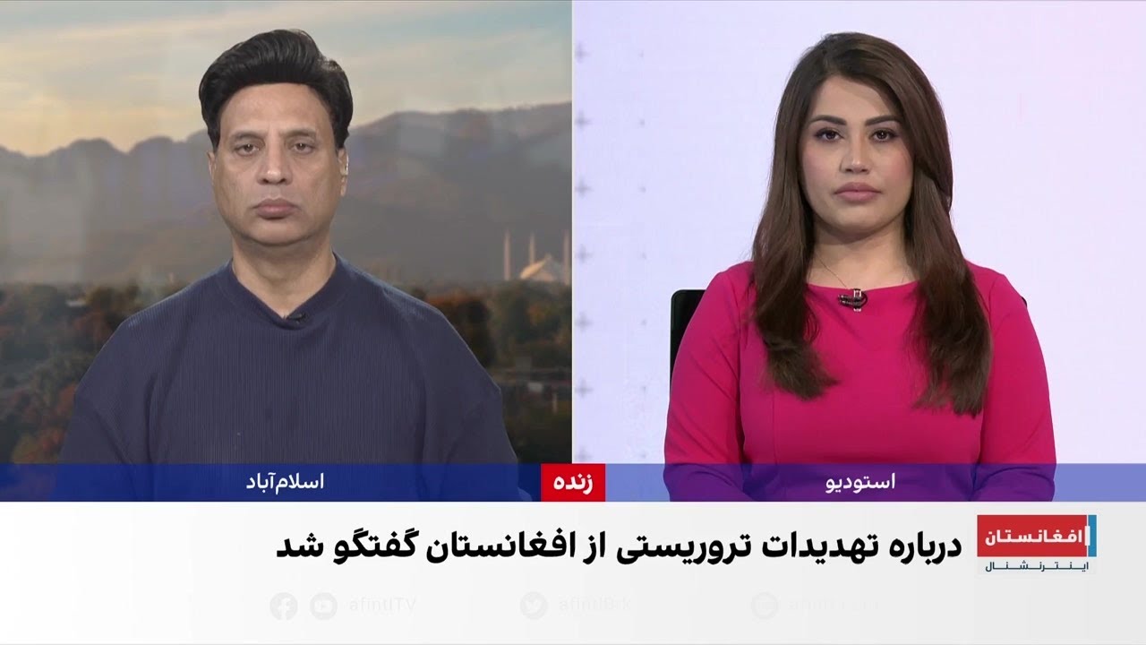 رایزنی پاکستان و یوناما درباره تهدیدات امنیتی افغانستان