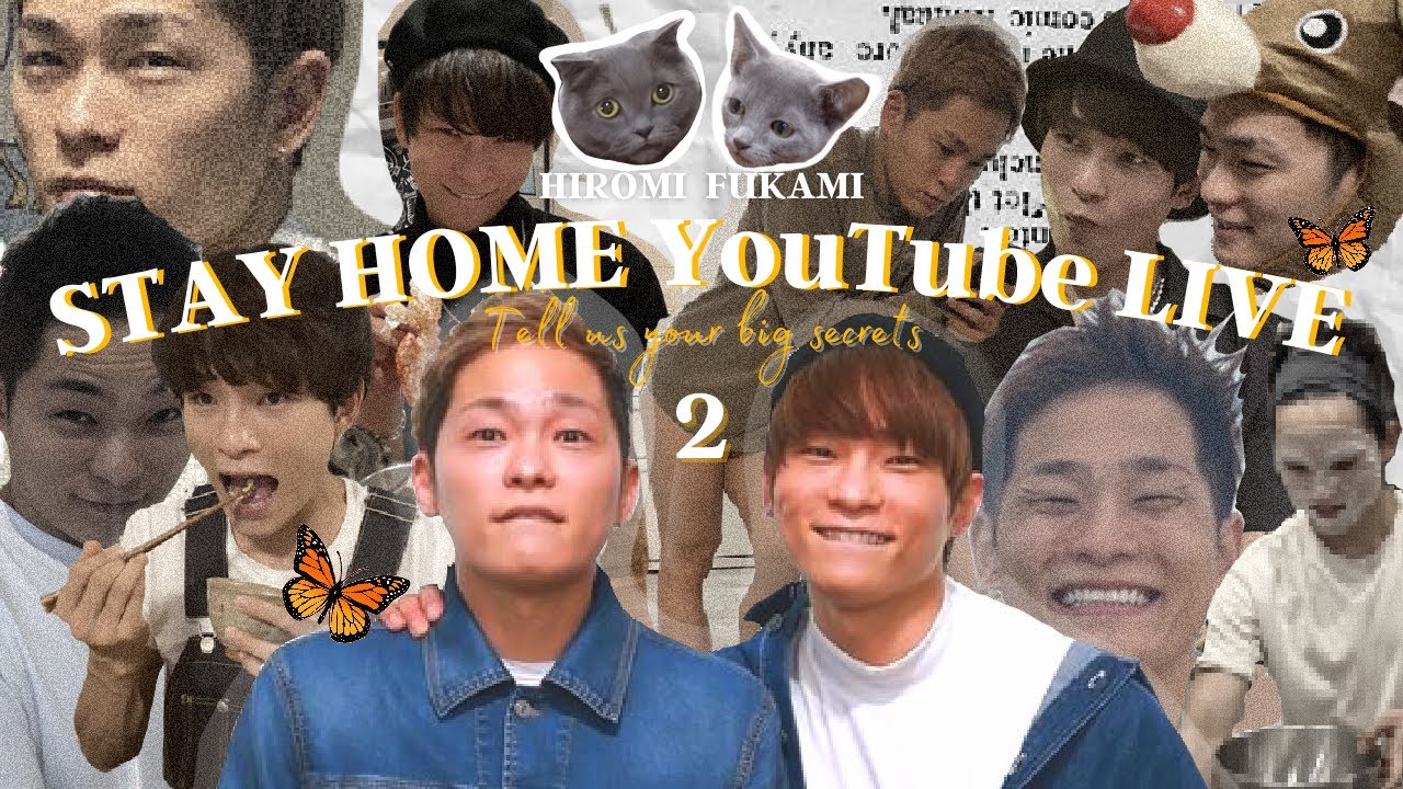 【第2回】広海深海のステイホームYouTubeライブ〜あなたの秘密こっそり教えて下さい〜【おうち時間】