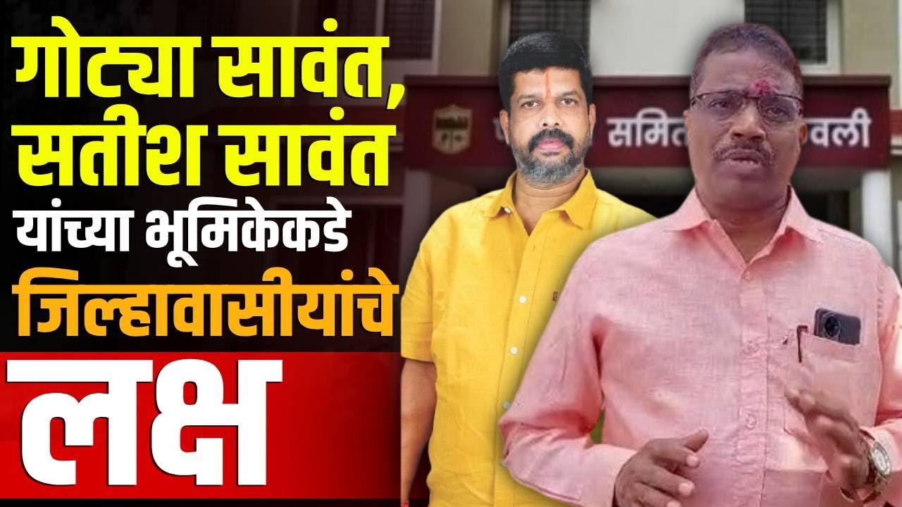 कणकवलीतील हाय व्होल्टेज लढतींची जिल्हावासीयांना उत्सुकता