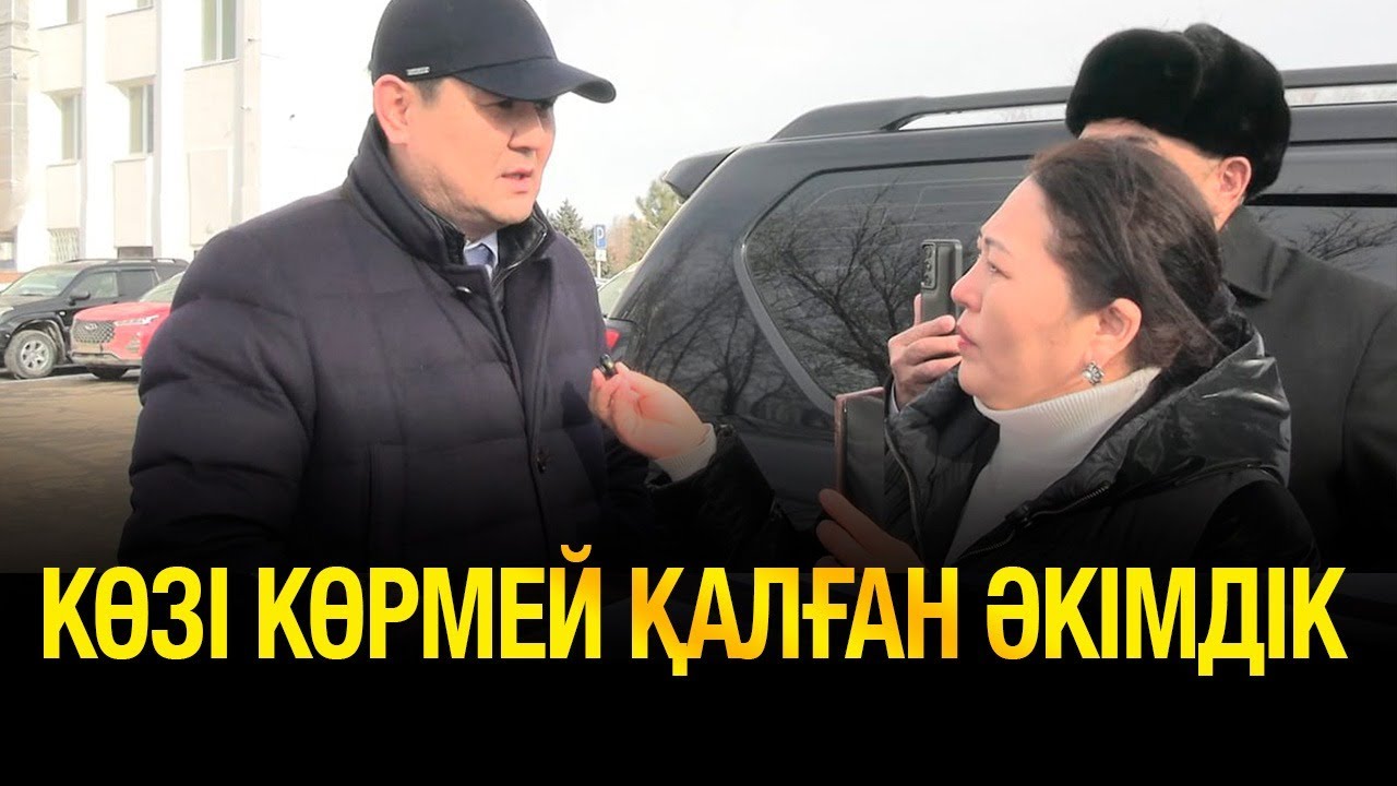 АТЫРАУДА СУ БАСҚАН ЖЕРДІ КӨРМЕЙ ҚАЛҒАН ӘКІМДІК ҚЫЗМЕТКЕРЛЕР