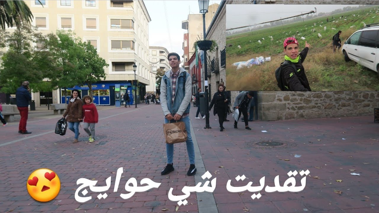 مشيت تخلصت عند الباطرون حيت كنجمع راسي باش نمشي لفرنسا  🇫🇷 |  البيرمي قريب نكملو