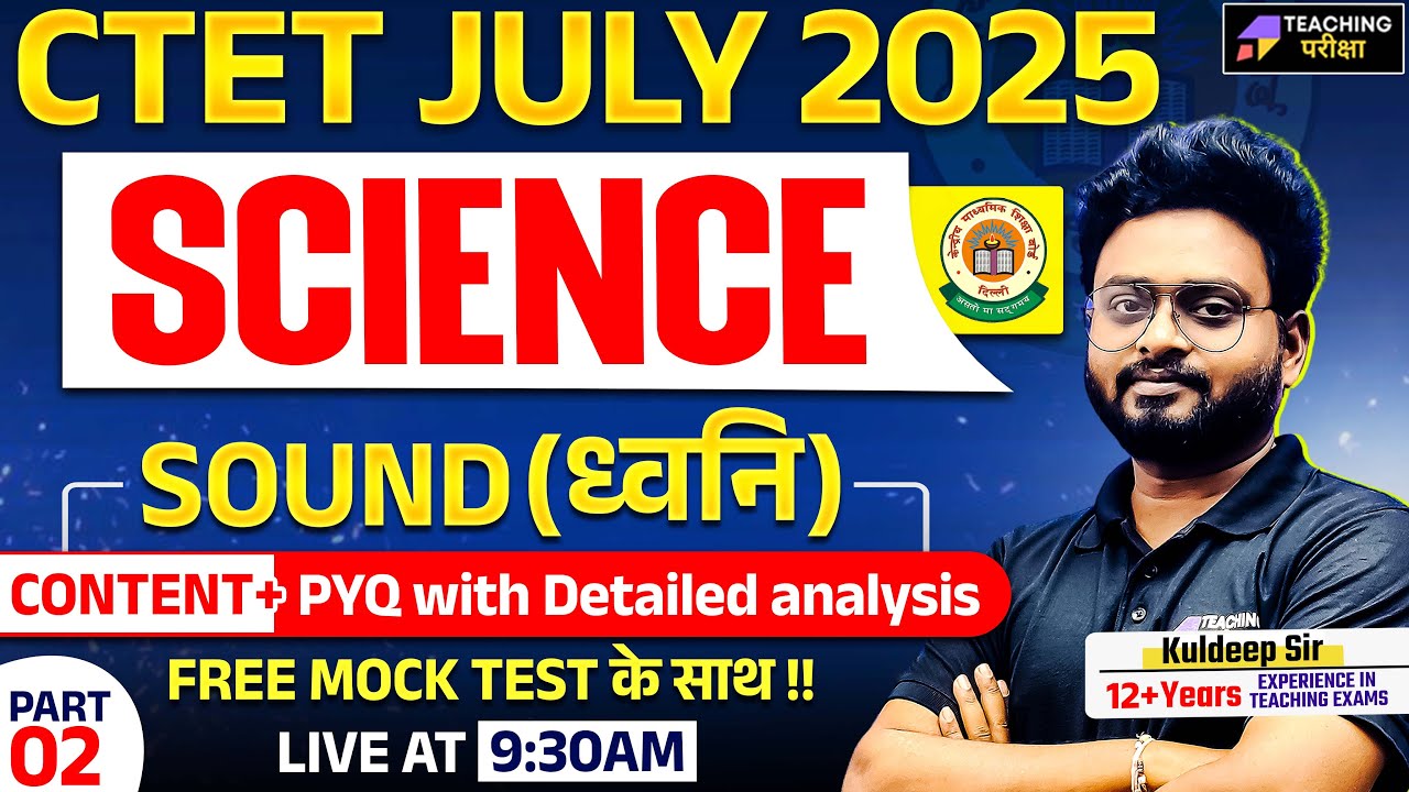 CTET July 2025 Science Class | CTET Science Sound | CTET Science Paper 2 PYQ | CTET Science Marathon