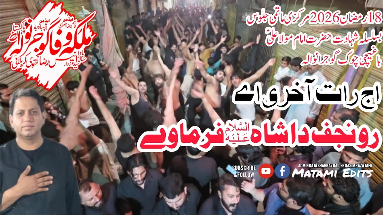 Aj rat akhri ay ro najaf da shah farmavy |18 Ramzan 2026 markazi jaloos |Sangat Malkae wafa sa