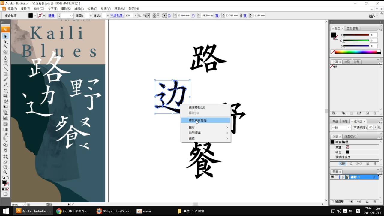 阿文底曬-【L2-4】AI字的拆解