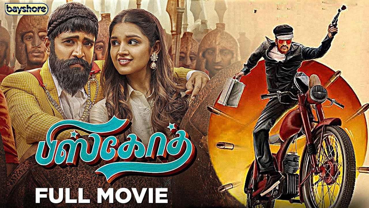 Biskoth - Tamil Full Movie | Sandhanam | Tara Alisha | Swathi Muppala | Sowcar Janaki | Bayshore