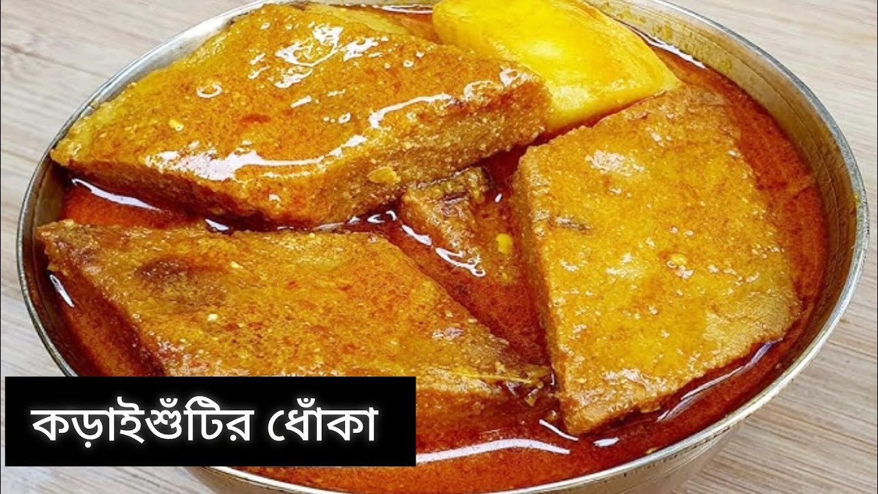 শীতের স্পেশাল কড়াইশুঁটির ধোকার ডালনা একবার নয় বারবার বানাবেন | peas dhoka | vegetarian recipes 