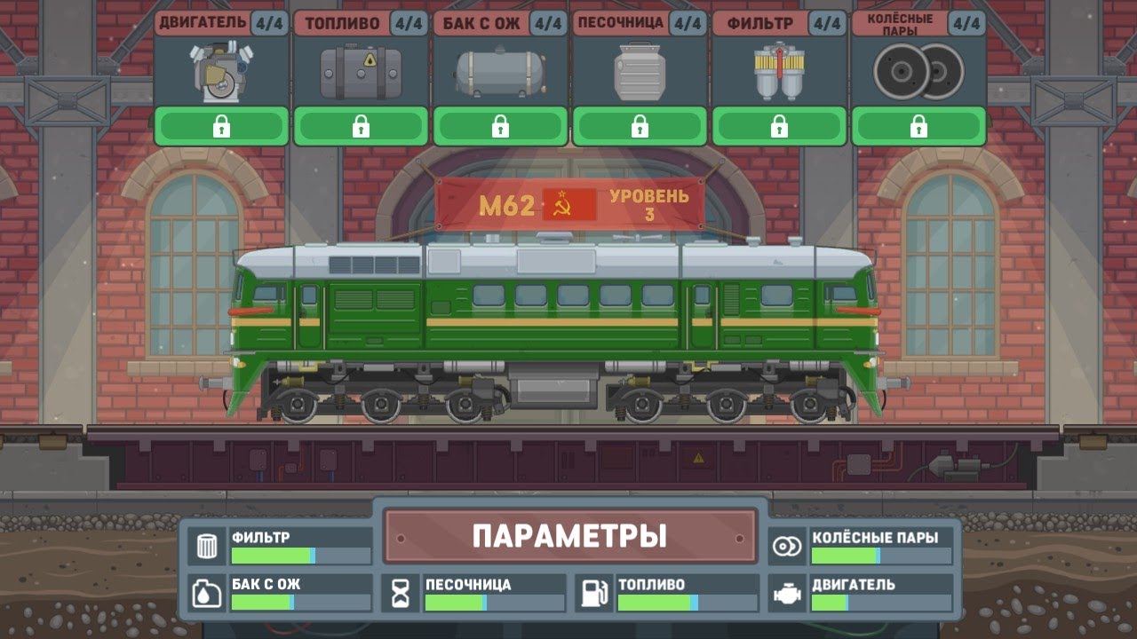 Играю в Train simulator 2D #3 М-62