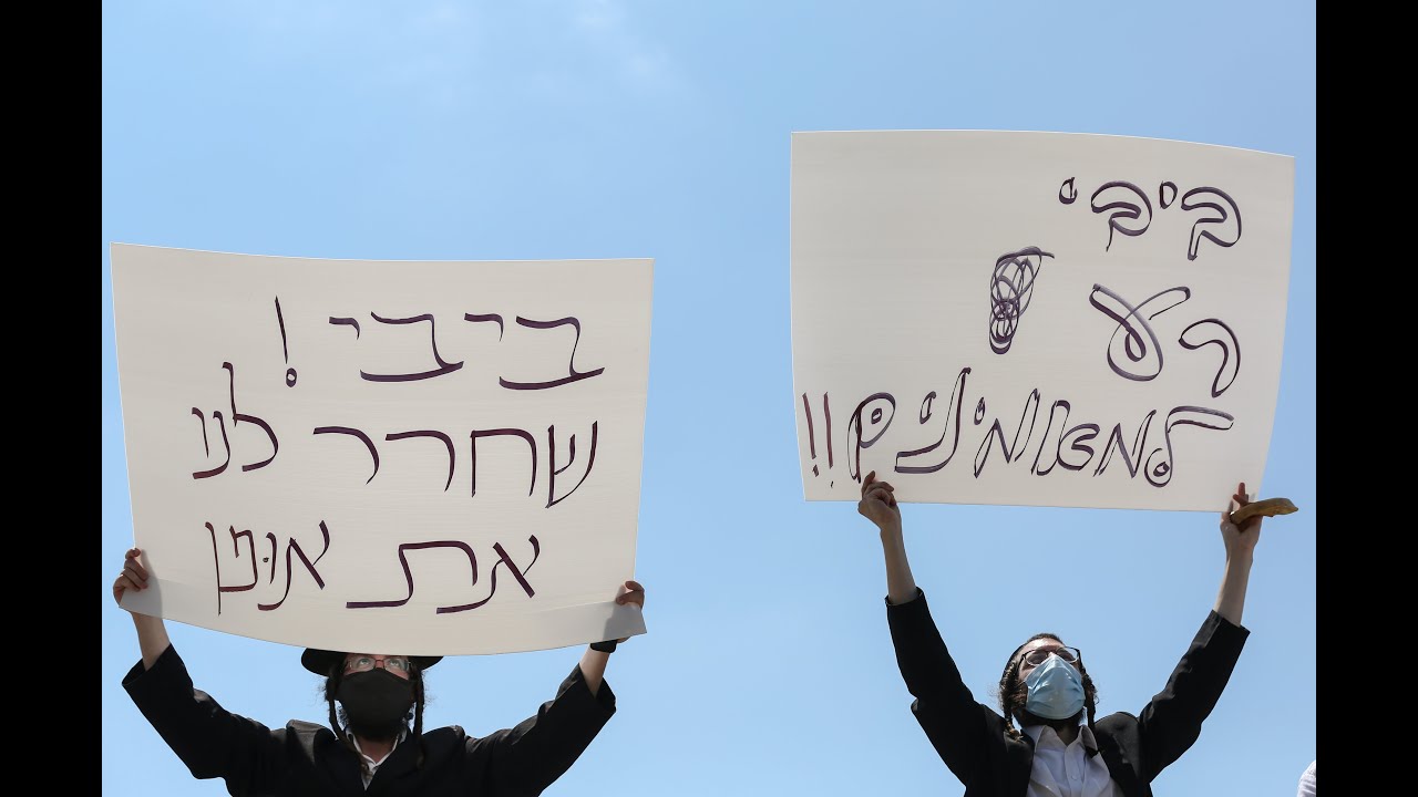 הפגנה של חסידי ברסלב  נגד ביבי נתניהו