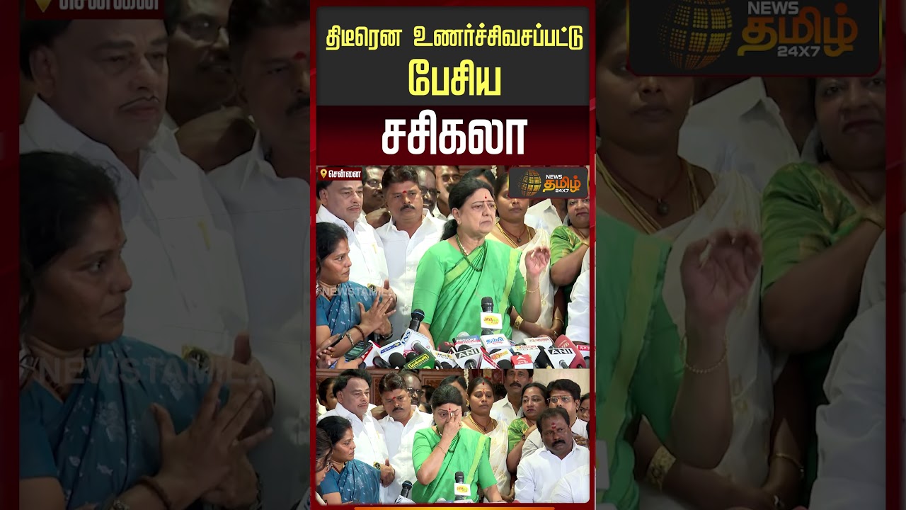 #BREAKING || Sasikala New Party Symbol || ஒத்த மரம் இல்லை.. தோப்பு..! - சின்னத்தை அறிவித்தார் சசிகலா