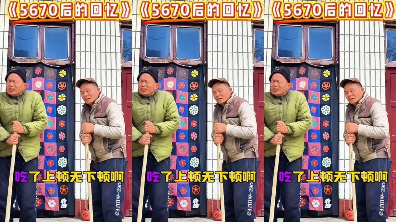 5670后苦奔波，从小没有好生活，好多人都没文化，大字认不得几个。
