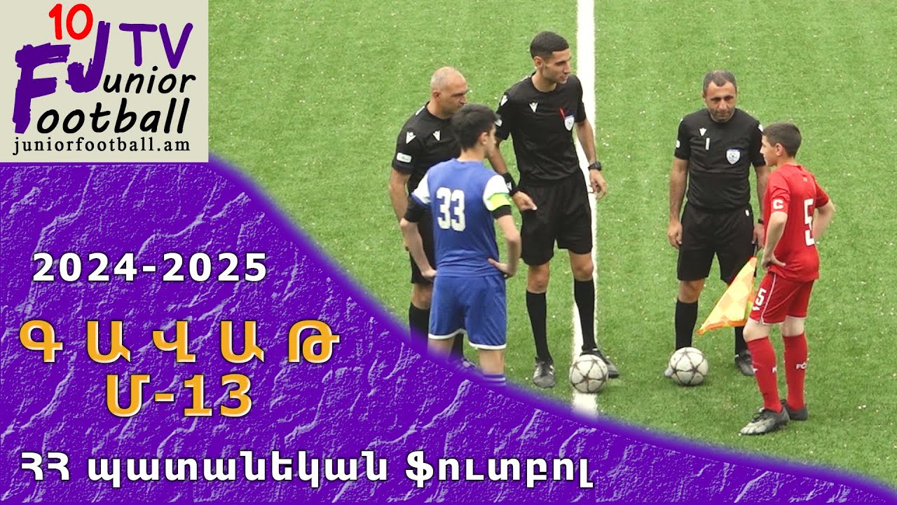 Փյունիկ 12-1 (2-0) Արարատ-Արմենիա 12 (21.04.25) 2024-25 Գավաթ Մ-13, 1/2 եզրափակիչ