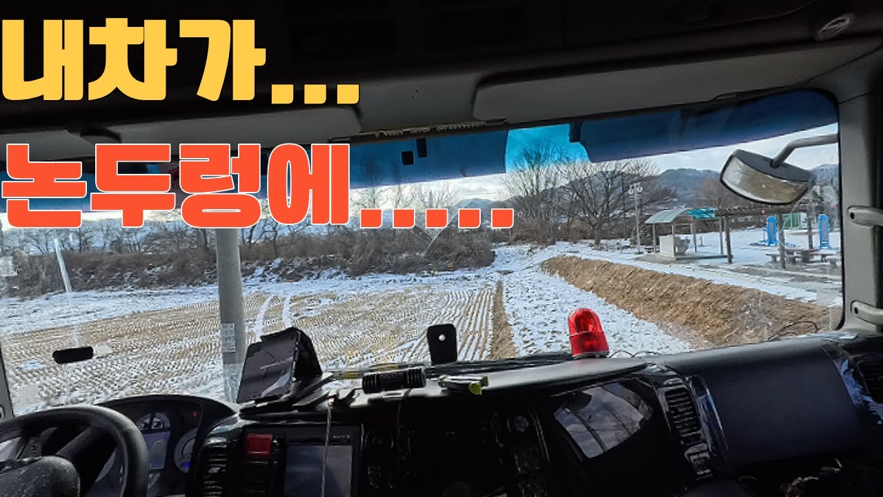 윙 작살나고 논두렁에 처박힐뻔한 황홀했던 하루.
