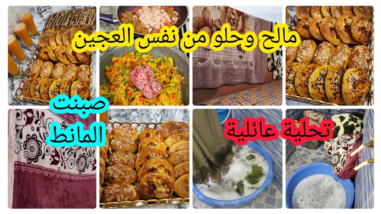 مالح وحلو من نفس العجين🌜تحلية عائلية لذيذة🌜صبنت المانط