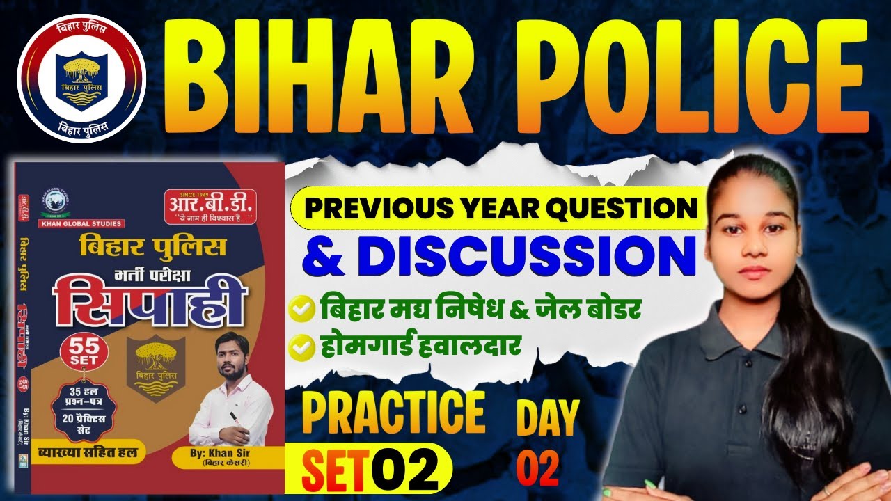 bihar police previous year question | khan sir bihar police previous year question |bihar police pyq