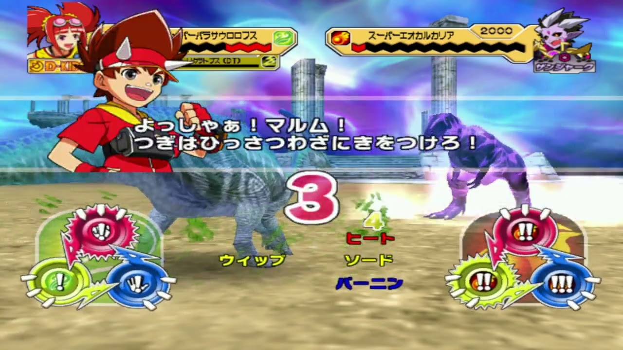 Dinosaur King 古代王者恐竜キング - Super Parasaurolophus - Goma Boss Stage #34